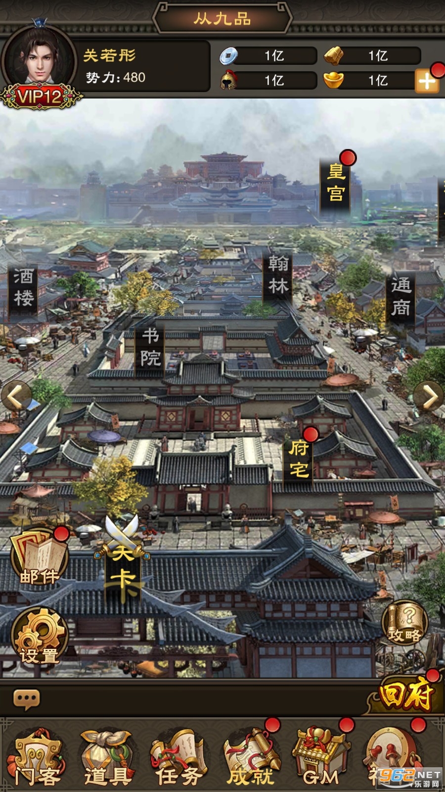 逍遥春秋GM版2023 逍遥春秋GM版2023