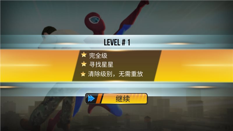蜘蛛侠英雄远征正版 v1.0.5