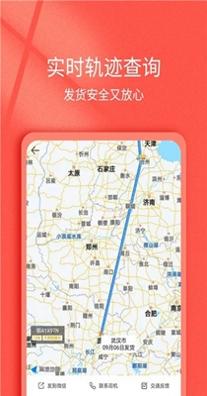 货想车货主截图0