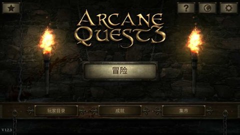神秘任务3截图0