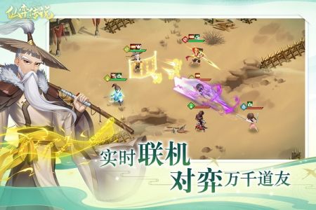 仙弈传说手游最新版截图2