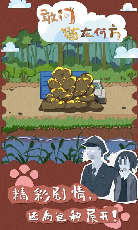 敢问猫在何方.jpg