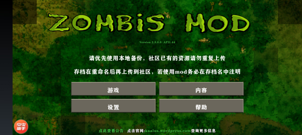生存战争2枪械模组版截图0