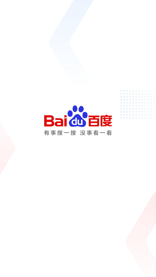 手机百度截图0