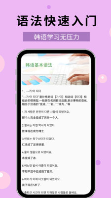 韩语40音截图1