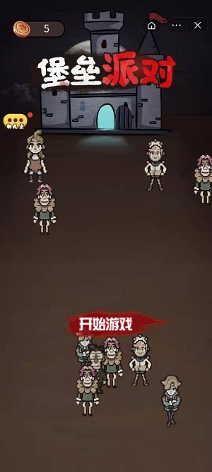 堡垒派对联机截图1