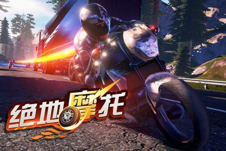 绝地越野摩托截图0
