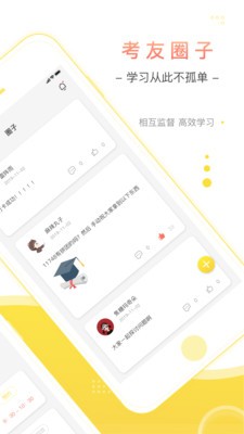 自考笔果题库 2020-10-10 14:54