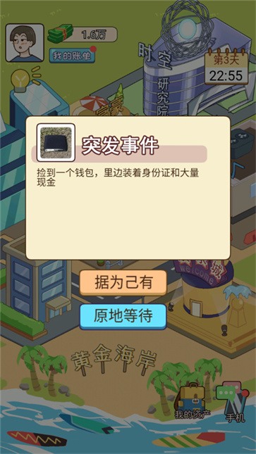 草根逆袭