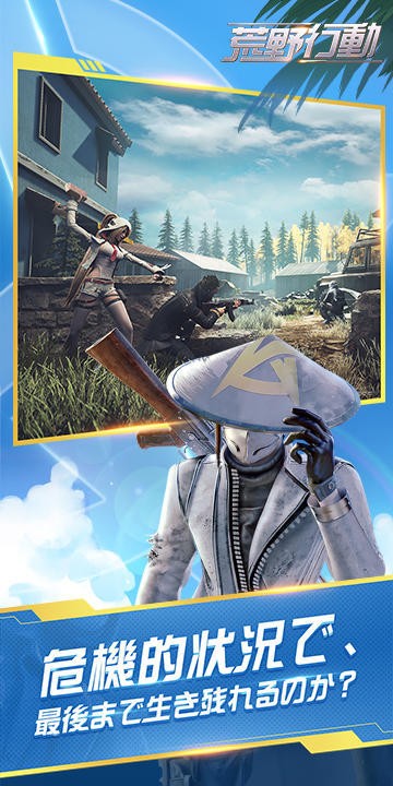 荒野行动AIR 2020-06-21 08:47