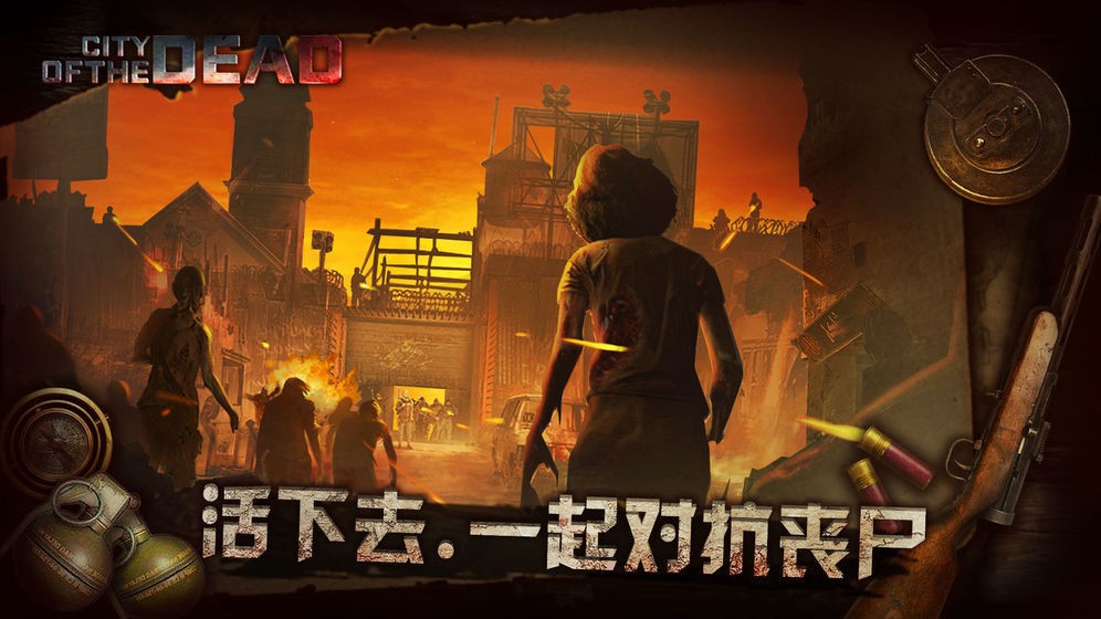 丧尸行动截图0