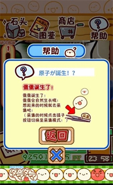 不思议微生物研究所 最新版截图2