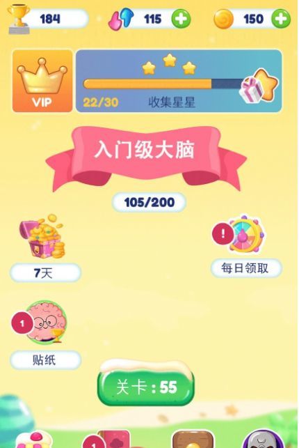 智者冠军截图0