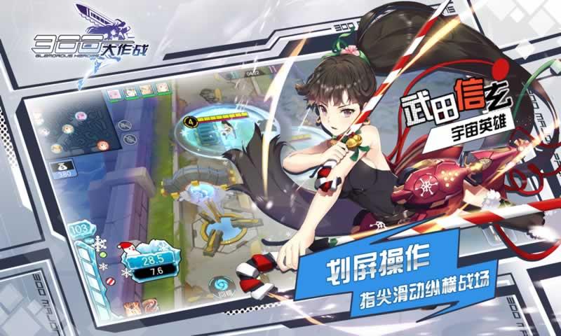 300大作战体验服官网版截图1