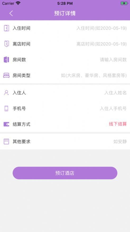 不二客栈截图2