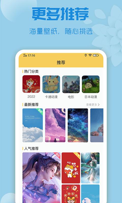 唯美动态壁纸手机版