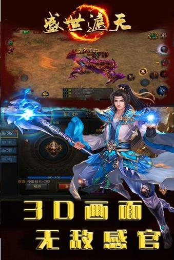 盛世遮天冰封盛世 2024-06-25 15:08