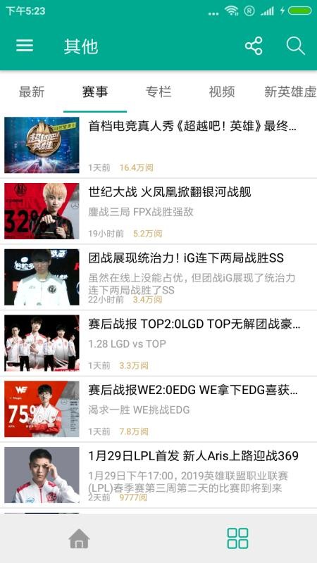 电竞游戏截图0
