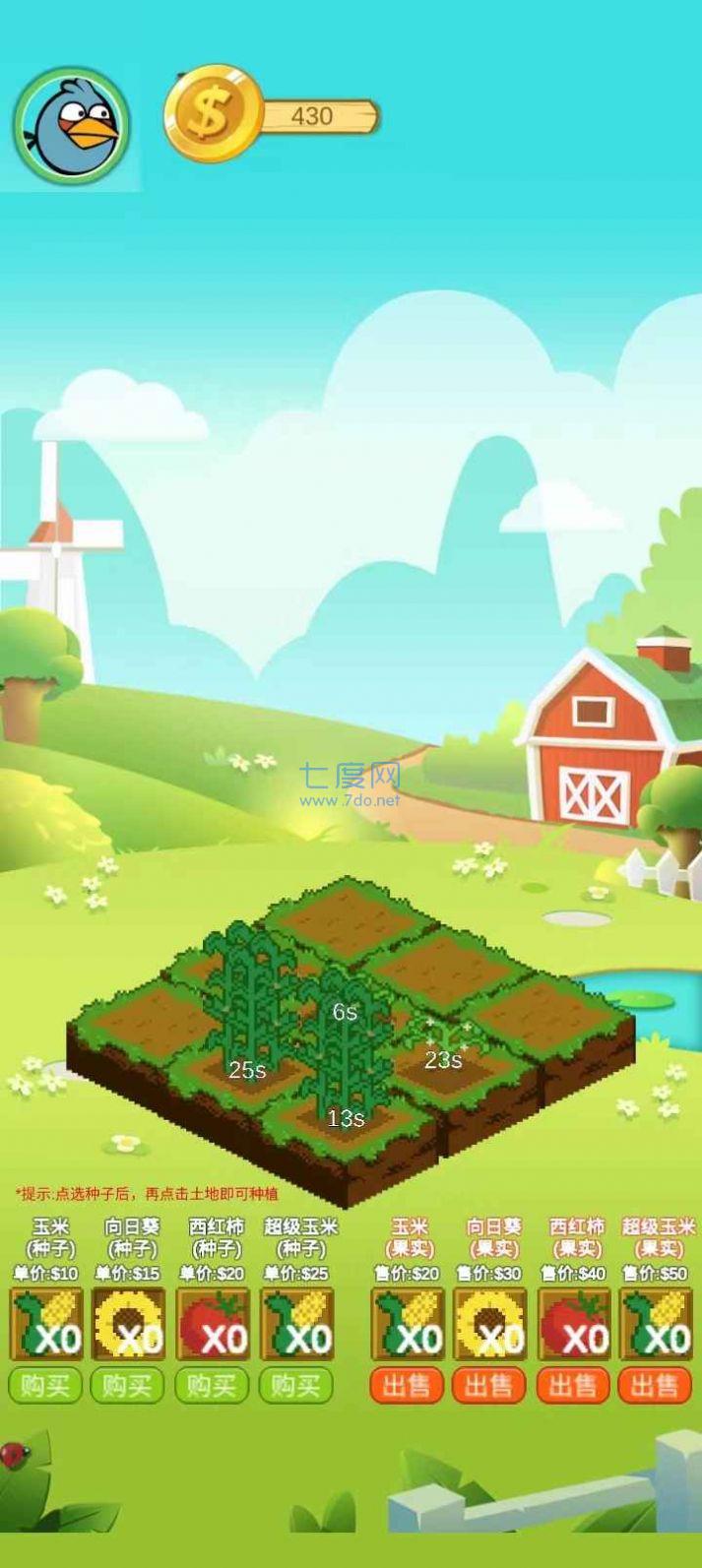 欢乐植物园游戏截图2
