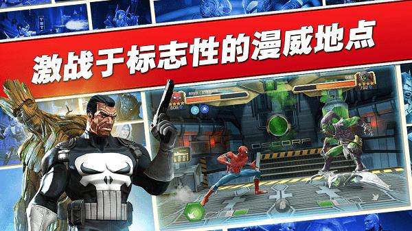漫威英雄格斗手机版 v1.8