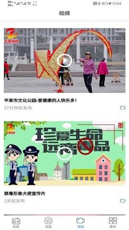 平果融媒