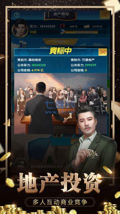 豪门总裁的世界截图0