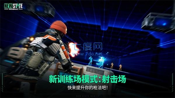 未来之役官方正版截图2