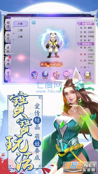七界仙盟录