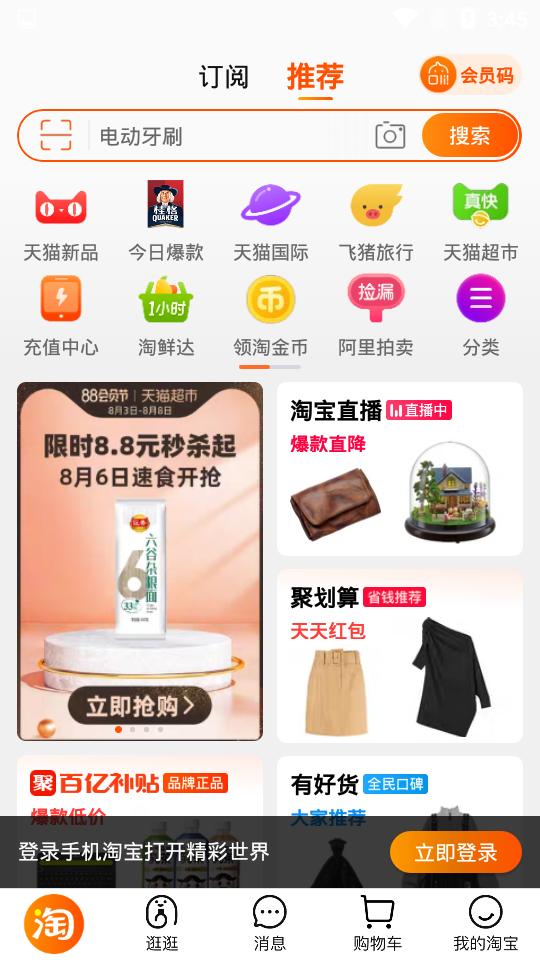 淘宝