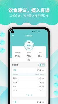 Fitdays截图0