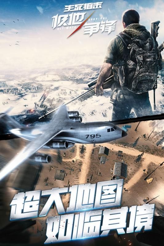 生死狙击单机最新版游戏下载地址  v5.4.3