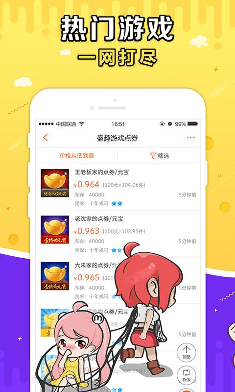 g买卖截图2