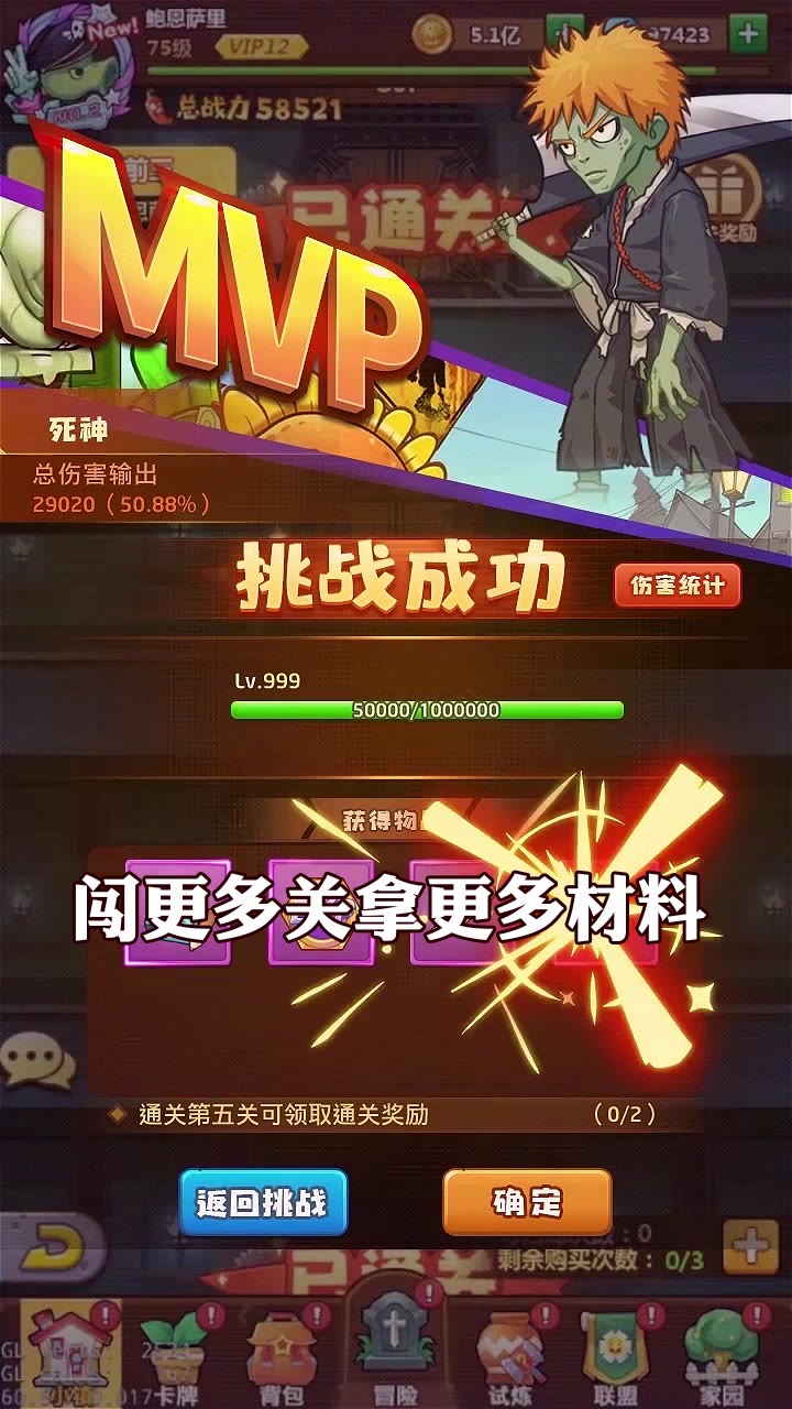 僵尸大乱斗游戏手机版下载  v4.2.2