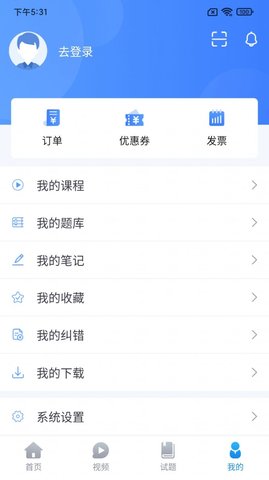 睿砺博网校截图1