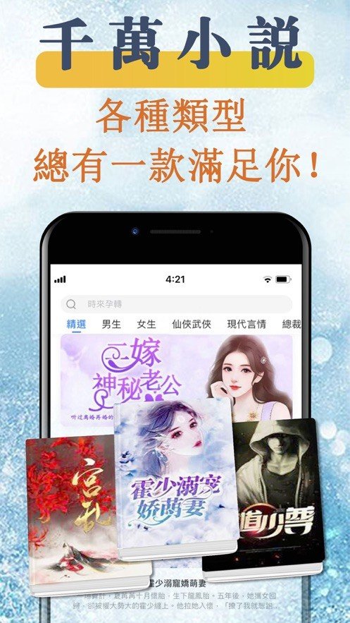 掌中小说书城