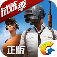 pubg国际版手游
