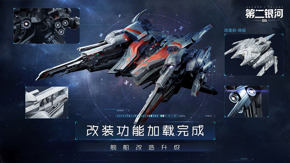 第二银河CN