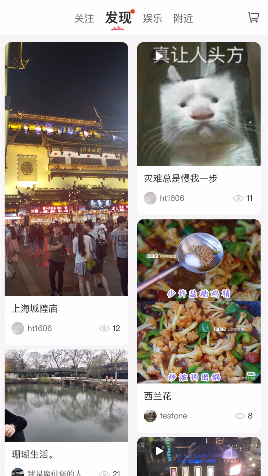 珊瑚生活截图1