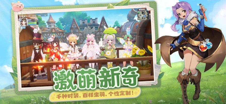 仙境传说爱如初见官方版截图3