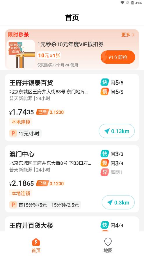 能链智电截图3
