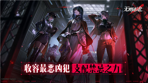 无期迷途试玩版