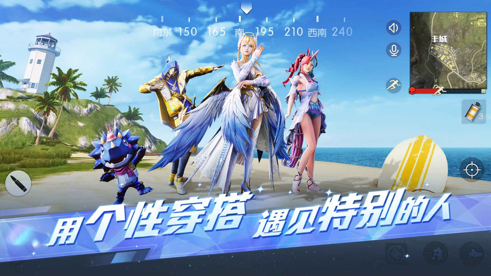荒野行动官方版截图1