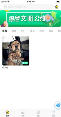 窝窝语音