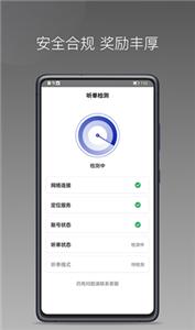 明智出行
