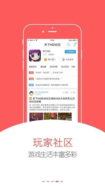 游戏吧截图0