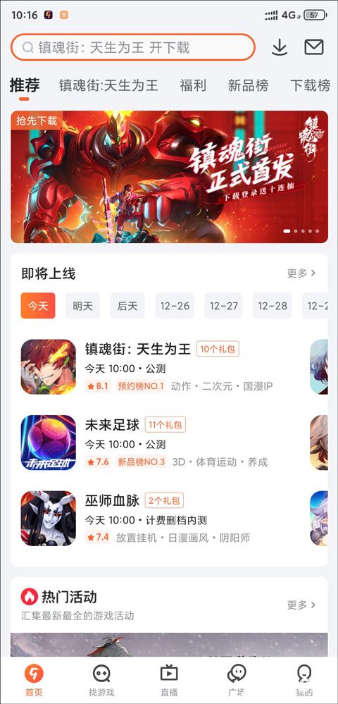 九游手游平台