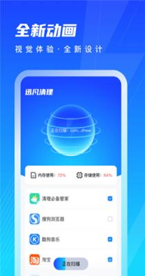 迅风清理.png
