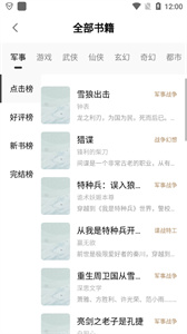 书芽免费版