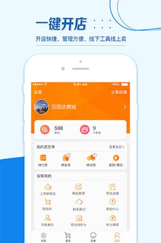 汉固达截图2