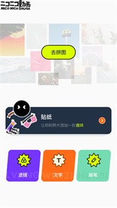 神图君截图0